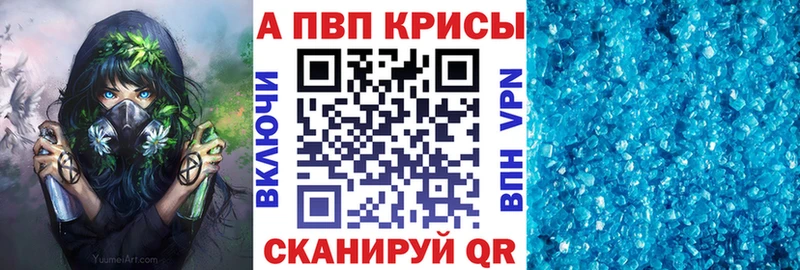 Alpha PVP СК КРИС Тында