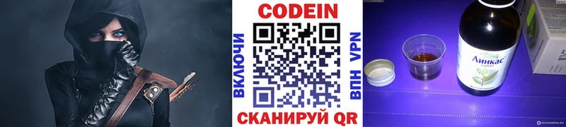 наркотики  Тында  Кодеиновый сироп Lean напиток Lean (лин) 